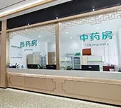 药房